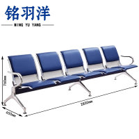 铭羽洋等候椅五人位2850*650*760mm张