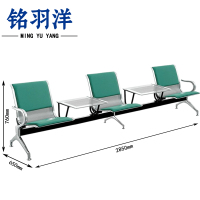 铭羽洋等候椅带茶几2850*650*760mm张