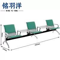 铭羽洋等候椅带茶几2850*650*760mm张