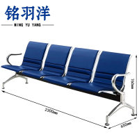 铭羽洋带垫等候椅2300*650*760mm张
