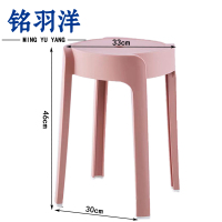 铭羽洋塑料凳粉色33*30*46cm个