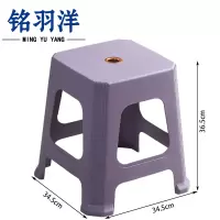 铭羽洋塑料凳紫色34.5*34.5*36.5cm个