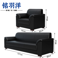 铭羽洋会客沙发197*80*85cm(单人位+三人位)套