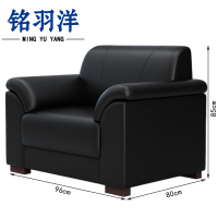 铭羽洋单人沙发96cm张