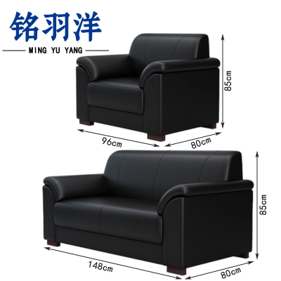 铭羽洋商务沙发148*80*85cm(单人位+双人位)套