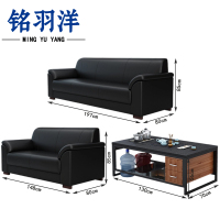 铭羽洋办公沙发197cm(双人位+三人位+功能茶几)套