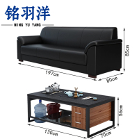 铭羽洋接待沙发197cm(三人位+功能茶几)套