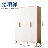 铭羽洋四门柜子160cm台