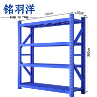 铭羽洋储物架150*60cm组