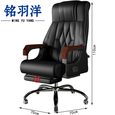 铭羽洋大班椅西皮把