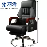 铭羽洋老板椅带搁脚把