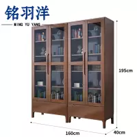 铭羽洋实木书柜四门台