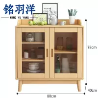 铭羽洋茶水柜80cm台