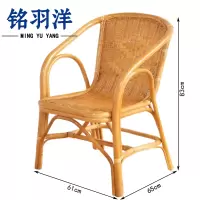 铭羽洋藤椅83cm把