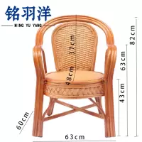铭羽洋加粗藤椅82cm把