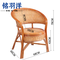 铭羽洋藤椅68*60*78cm把