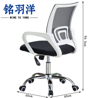 铭羽洋办公椅A2款96.5cm把