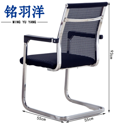 铭羽洋办公椅B5款93cm把