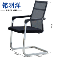 铭羽洋弓形办公椅B3款93cm把