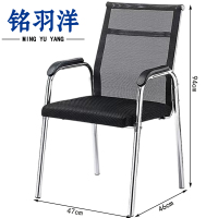 铭羽洋办公椅94cm把