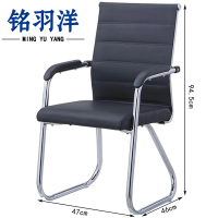 铭羽洋办公椅C5款94.5cm把