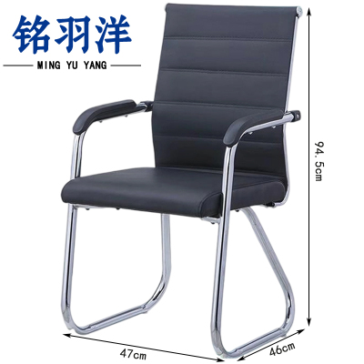 铭羽洋办公椅C5款94.5cm把