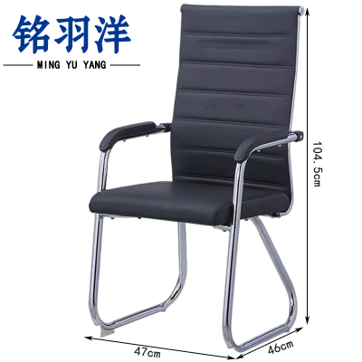 铭羽洋办公椅C6款104.5cm把