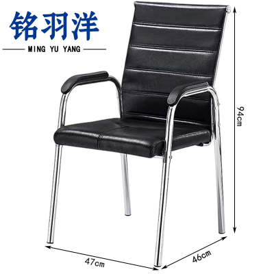铭羽洋靠背办公椅47*46*94cm把