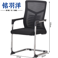铭羽洋办公椅D1款1m把