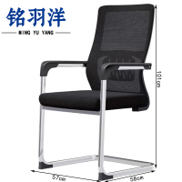 铭羽洋办公椅D2款57*58*101cm把