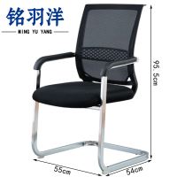 铭羽洋职员椅55*54*95.5cm把