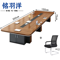 铭羽洋会议桌3.5m+12椅套