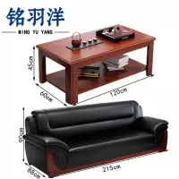 铭羽洋商务沙发三人位+长茶几套