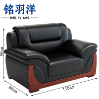 铭羽洋商务沙发单人位张