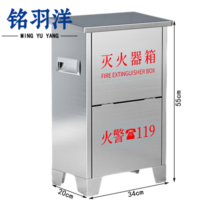 铭羽洋不锈钢灭火器箱3kg*2个