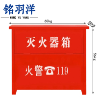 铭羽洋灭火器箱4kg*4个