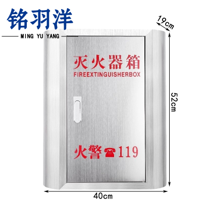 铭羽洋干粉灭火器箱40*19*52cm个