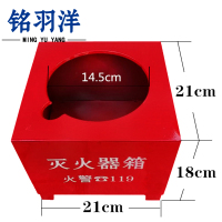 铭羽洋单孔灭火器箱4kg个