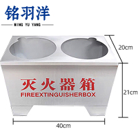 铭羽洋双孔灭火器底座8kg个