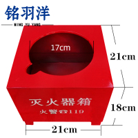铭羽洋单筒灭火器底座8kg个