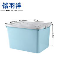 铭羽洋收纳盒75*54.5*46.5cm个