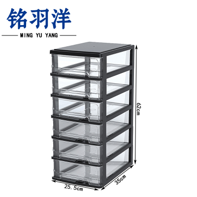 铭羽洋抽屉式收纳盒35*25.5*62cm个