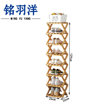 铭羽洋八层折叠鞋架26*26*129cm个