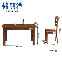 铭羽洋餐桌1400*800*760mm+4椅套