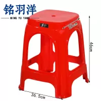 铭羽洋凳子加厚红色个