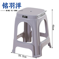 铭羽洋塑料凳36.5*27.5*46cm个