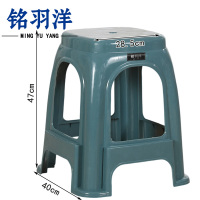 铭羽洋塑料凳子40*28.5*47cm个