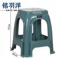 铭羽洋塑料凳子40*28.5*47cm个