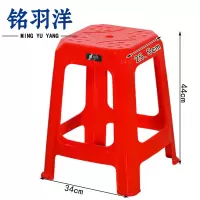 铭羽洋塑料凳子红色个