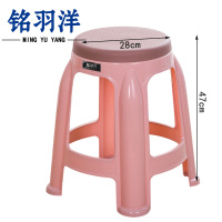 铭羽洋塑料圆凳粉色个